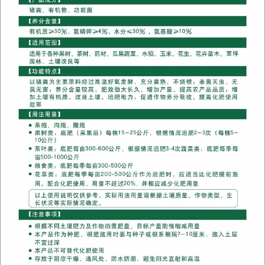 贺州生物发酵有机肥
