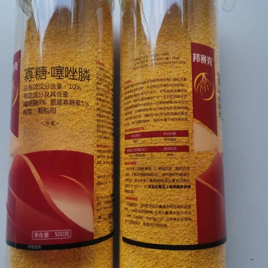 郑州10%寡糖噻唑膦磷500克根结线虫氨基寡糖素根瘤病黄瓜杀虫剂