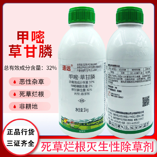 咸阳甲嘧·草甘膦公路铁路光伏电站厂矿院落等长效除草剂