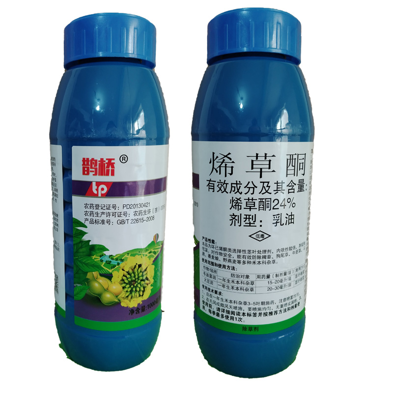 24%烯草酮200毫升1000毫升大瓶装
