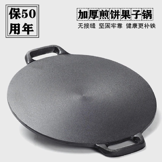 长沙加厚铸铁杂粮煎饼鏊子生铁煎饼锅无涂层家用煎饼果子锅平底不粘锅