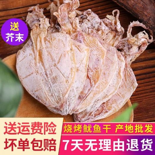 长沙鱿鱼干货烧烤专用淡干手撕芥末鱿鱼须大小尤鱼干手撕北海芥末批发