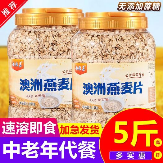 济宁中老年原味速溶澳洲燕麦片免煮即食冲饮代餐早餐麦片无蔗糖燕麦片