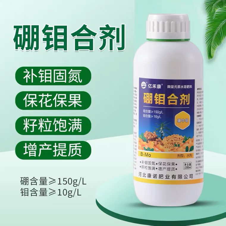 硼钼糖醇硼中钼绿促花保花微量元素水溶肥流体硼肥陇农用肥叶面肥