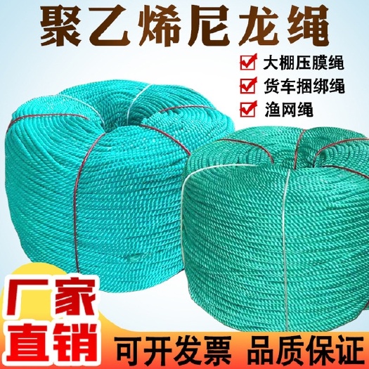 压膜线尼龙绳货车捆绑绳大棚压膜绳耐晒晾被绳广告绳聚乙烯绳子