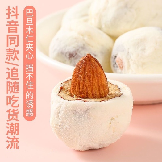 沧县奶枣夹巴达木