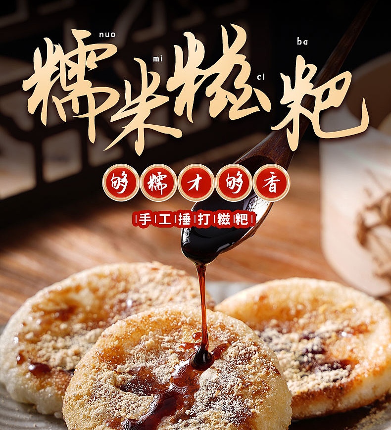 包邮~湖北恩施年糕手工糯米糍粑高粱粑粑玉米粑粑