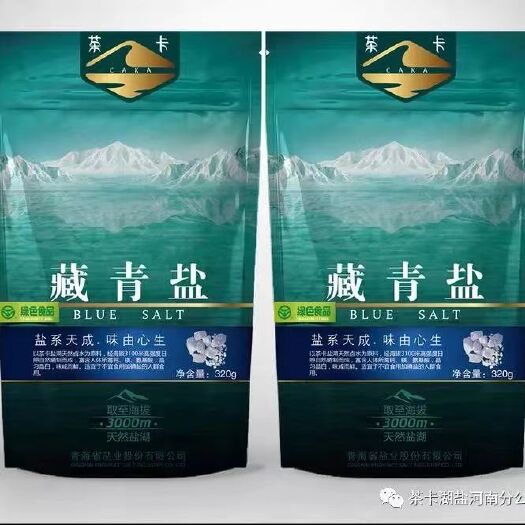 中牟县盐-青海茶卡湖岩