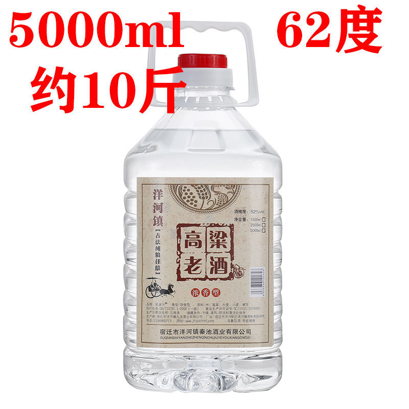 宿迁洋河镇白酒高粱老酒浓香型42/52/62度高度泡药酒桶装白酒