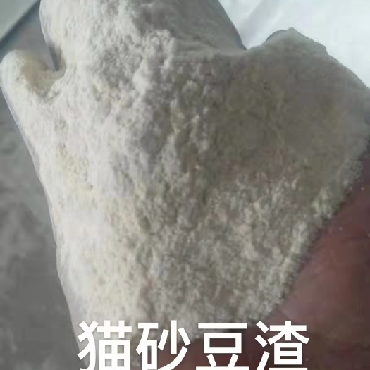 闪蒸豆渣