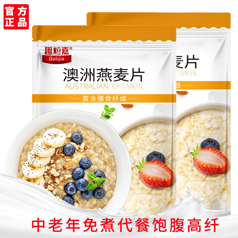 中老年原味速溶澳洲燕麦片免煮即食冲饮代餐早餐麦片无蔗糖燕麦片