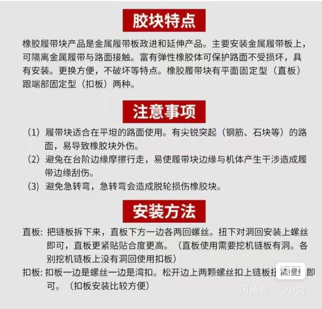 用于三一久保田15斗山卡特挖掘机钩机40公分宽橡胶胶块