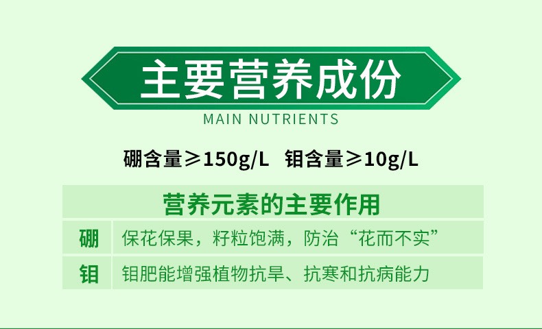 硼钼糖醇硼中钼绿促花保花微量元素水溶肥流体硼肥陇农用肥叶面肥