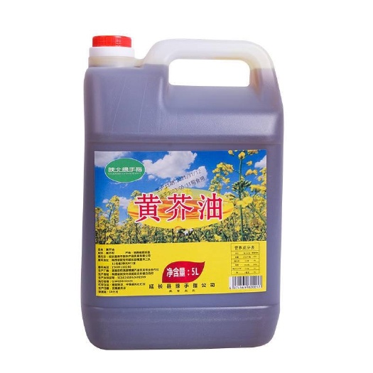 延长县食用黄介油