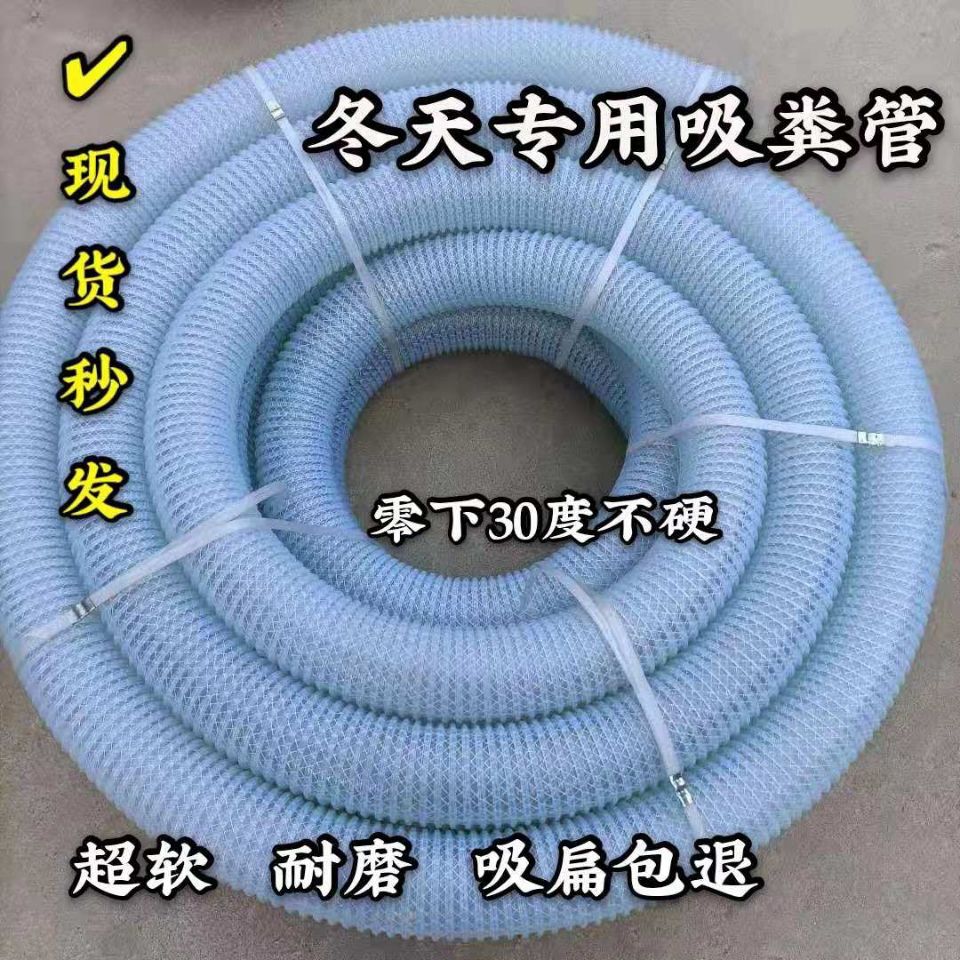 梁山县牛筋管，防嗮吸粪管，抽粪管吸污管抽水管特种加厚牛筋软管吸粪管