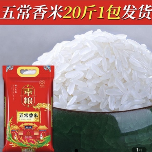 苍南县五常大米，100吨
