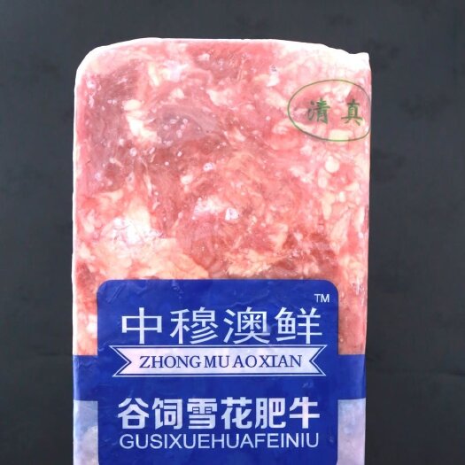 谷饲雪花肥牛