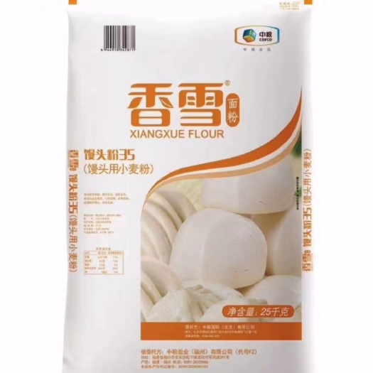 中粮香雪包子馒头35粉50斤/袋