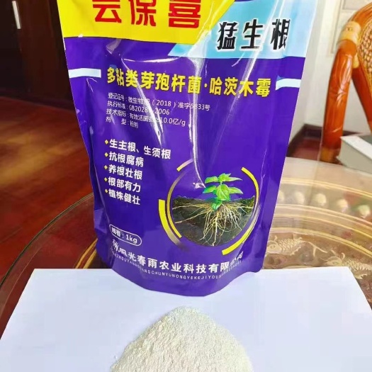 柳州芸保喜猛生根生物菌剂生根提苗抗根腐病修复土壤抑制真菌细菌通用