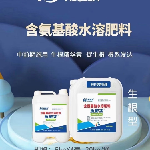 潍坊全原料，强力生根，生根迅速，，內含生根精华素，
