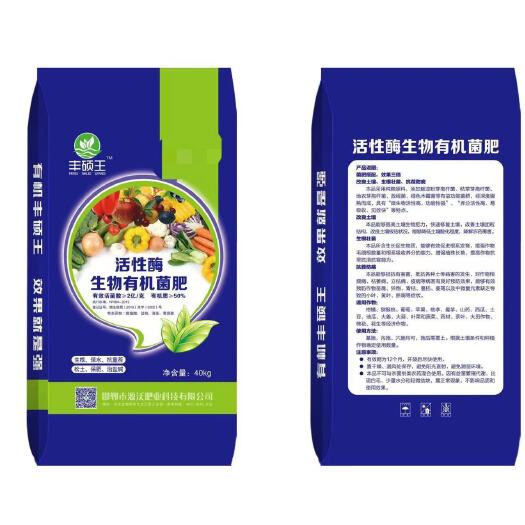 菌肥 活性酶生物有机菌肥 生根 保水 抗重茬 松土