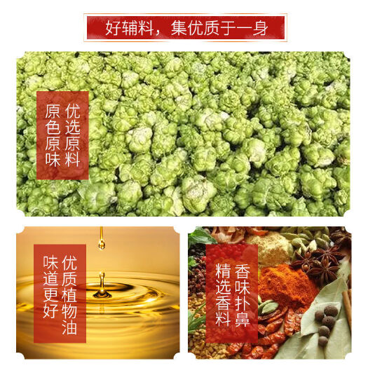 重庆市顶香榨菜丝红丝红米白丝白米