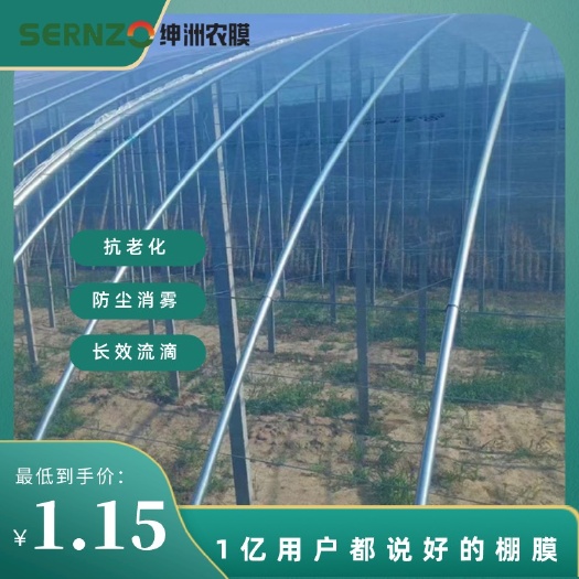 水晶PO膜5+1 塑料膜 长效流滴膜 无滴膜 po膜