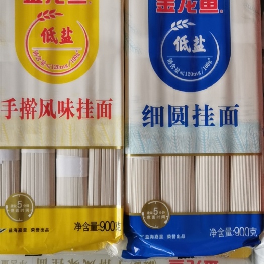 阜阳益海嘉里金龙鱼低盐系列挂面900克/袋