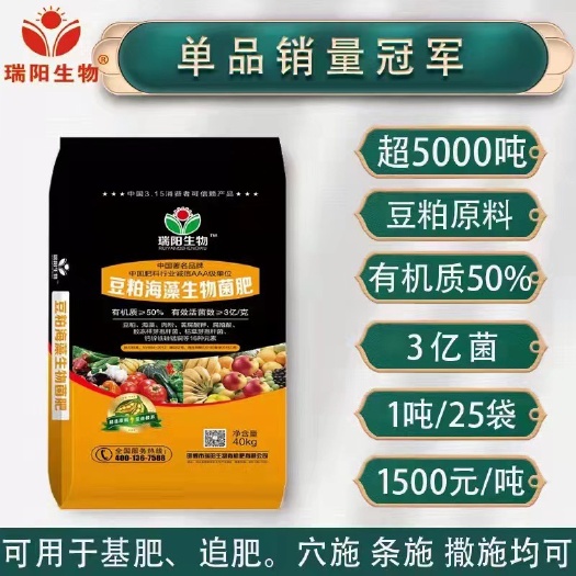 邯郸豆粕海藻生物菌肥