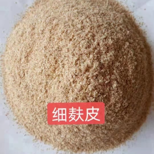 石家庄菌麸皮