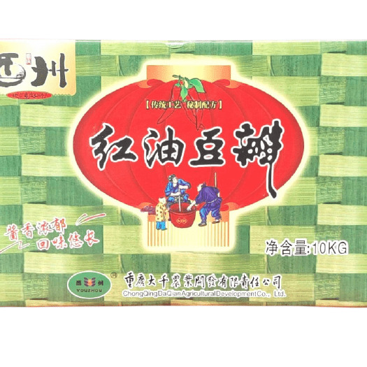 重庆市重庆特产酉州豆瓣