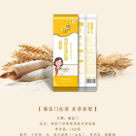 阜阳中粮福临门系列挂面500克1000克