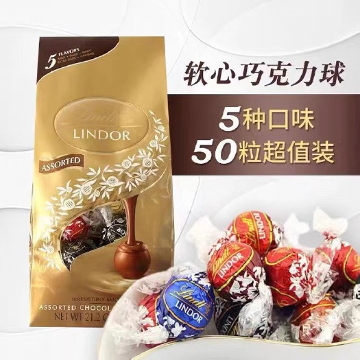 深圳巧克力 Lindt瑞士莲巧克力600g瑞士莲软心巧克力礼物