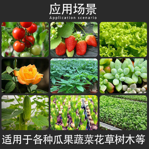 全光谱植物补光灯灯