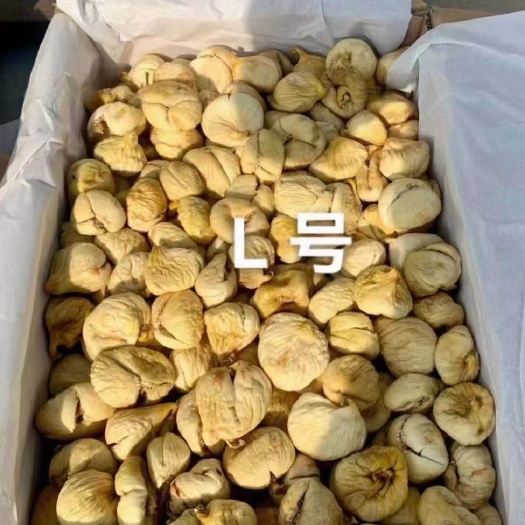 阿克陶县天然无花果干 新疆直发一手货源 常年合作 全国连锁经营
