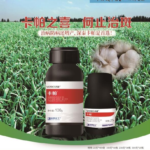 枣庄深泰卡帕 35%唑醚.氟环唑