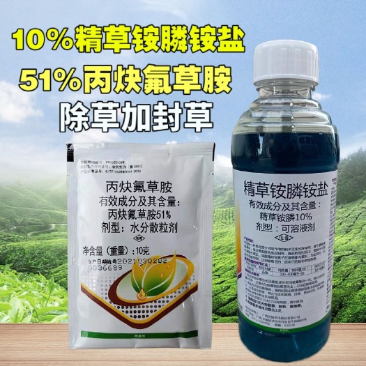 天门市康赛德晶火10%草铵膦 果园牛筋草小飞蓬除草剂烂根农药除草剂