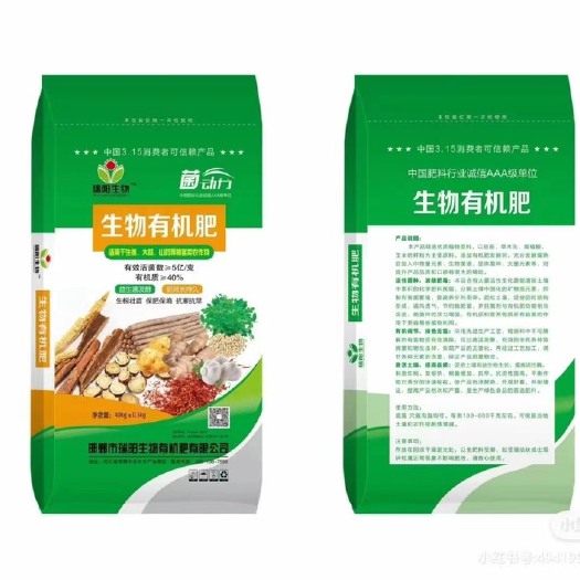 邯郸生物有机肥
