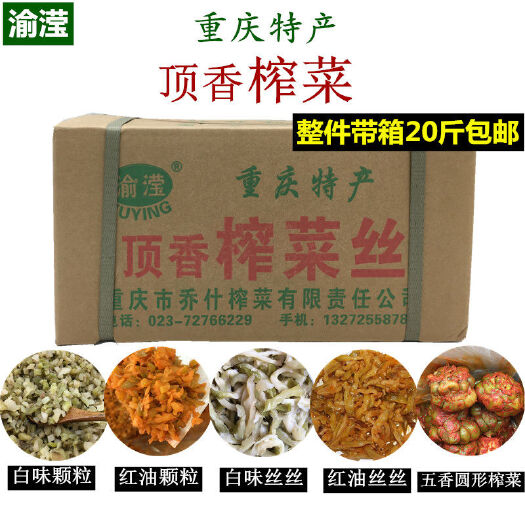 重庆市顶香榨菜丝