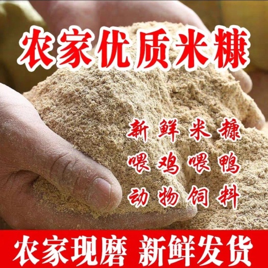 新鲜稻壳糠灰 大米糠 养殖壳糠 饲料原料统糠筛糠 三七混合糠