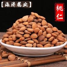 鄄城县【桃仁】产地家桃仁一手货源大货供应规格齐全量大优惠。
