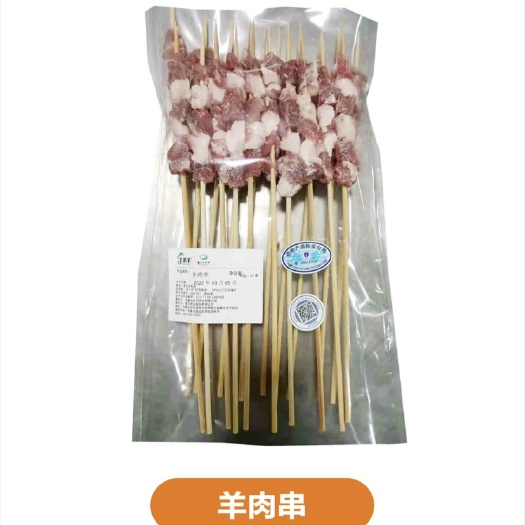 武汉羊肉串
