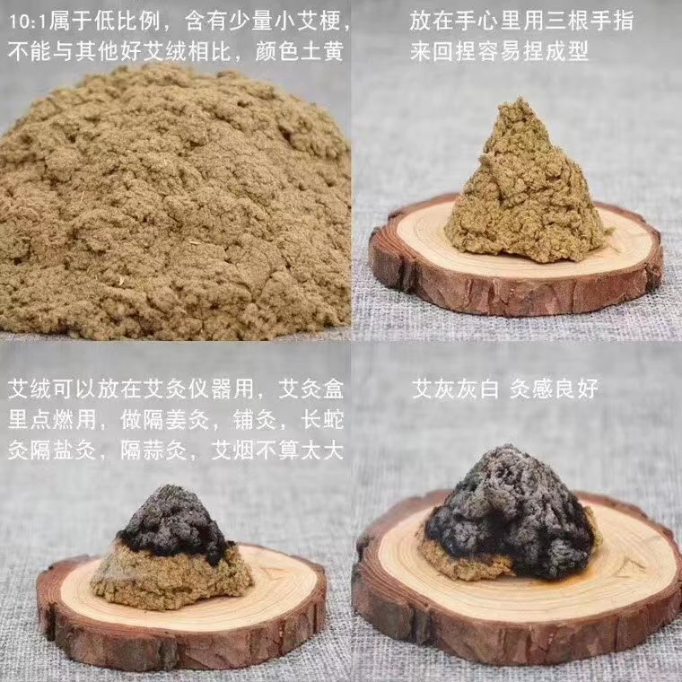 唐河县石磨艾绒五年厂家直销纯艾绒熏蒸宫寒宛艾大别山天然艾叶低温加工
