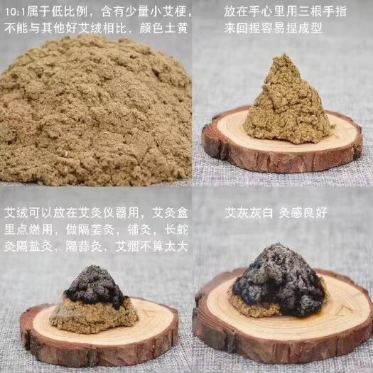 唐河县石磨艾绒五年厂家直销纯艾绒熏蒸宫寒宛艾大别山天然艾叶低温加工