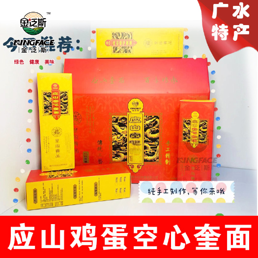 广水市湖北非物质文化遗产广水特产应山奎面空心奎面广水魁面鸡空心挂面