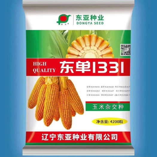 东单1331玉米种子 国审品种 原包原审 厂家正品 粮饲通用