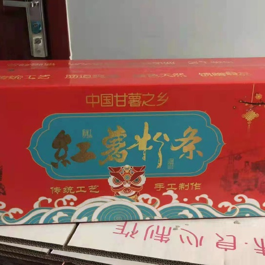 卢龙县卢龙纯红薯粉条