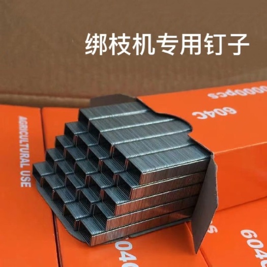 绑枝机钉子西红柿葡萄黄瓜结束机捆绑机胶带绑蔓枪专用604C针