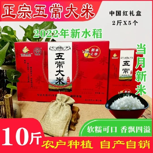 正宗五常大米，哈尔滨市五常市核心产区农家种植生产