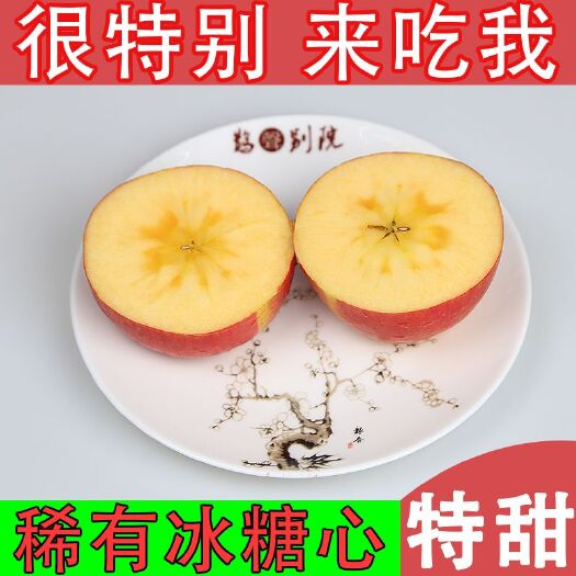 沙河市太行山冰糖心苹果